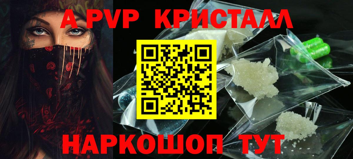 Альфа ПВП Соль  Вход с VPN  Воронеж  А ПВП СК КРИС  Alfa_PVP Соль 