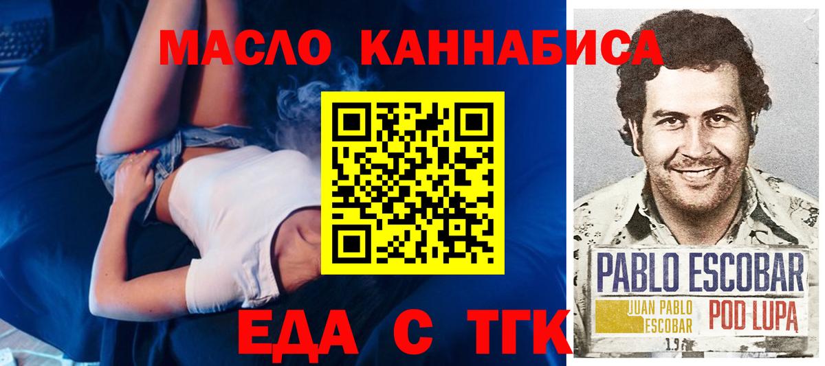 Воронеж  Печенье с ТГК конопля  Вход с VPN 