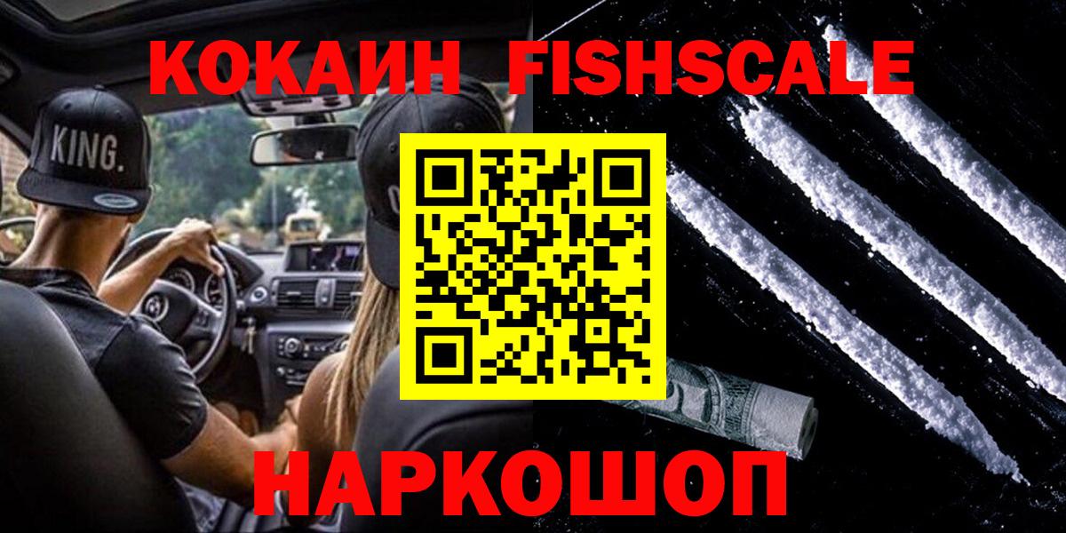 Воронеж  дарнет шоп  Вход с VPN  Cocaine Эквадор 