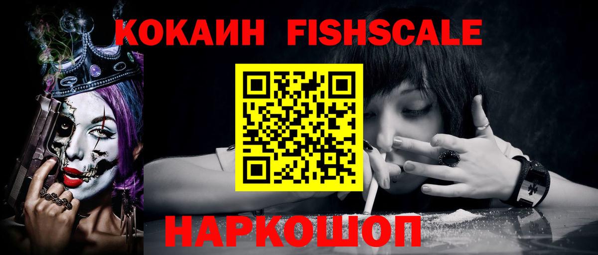 Cocaine 97% Воронеж