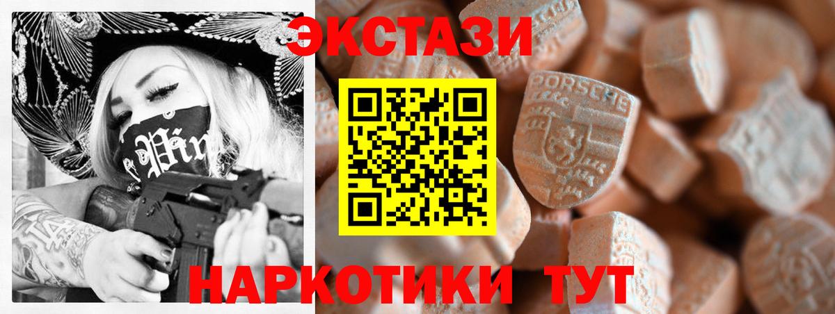 Экстази  Вход с VPN  Экстази MDMA  где продают   Экстази бентли  Воронеж 