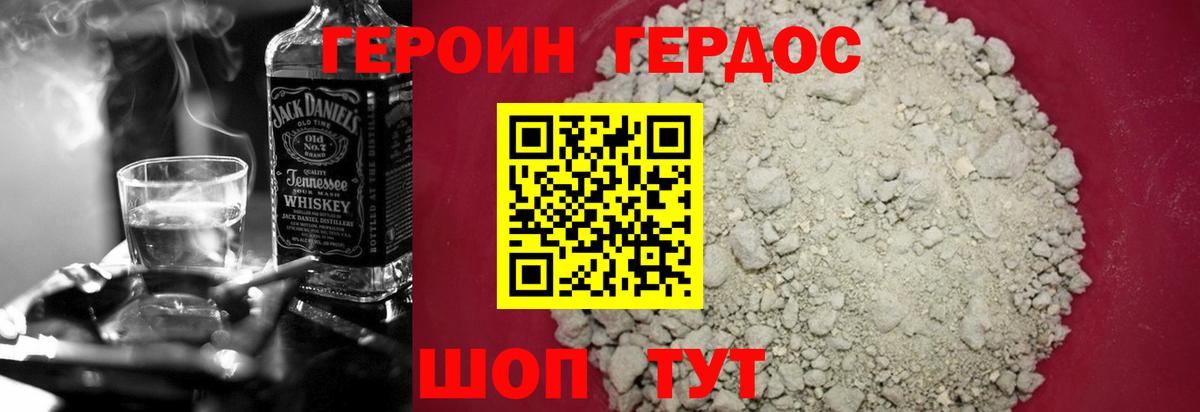 ГЕРОИН гречка Воронеж