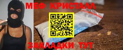 мефедрон мука Мариинск