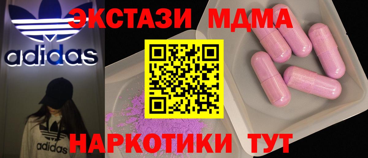 MDMA молли  Вход с VPN  Воронеж  MDMA молли 