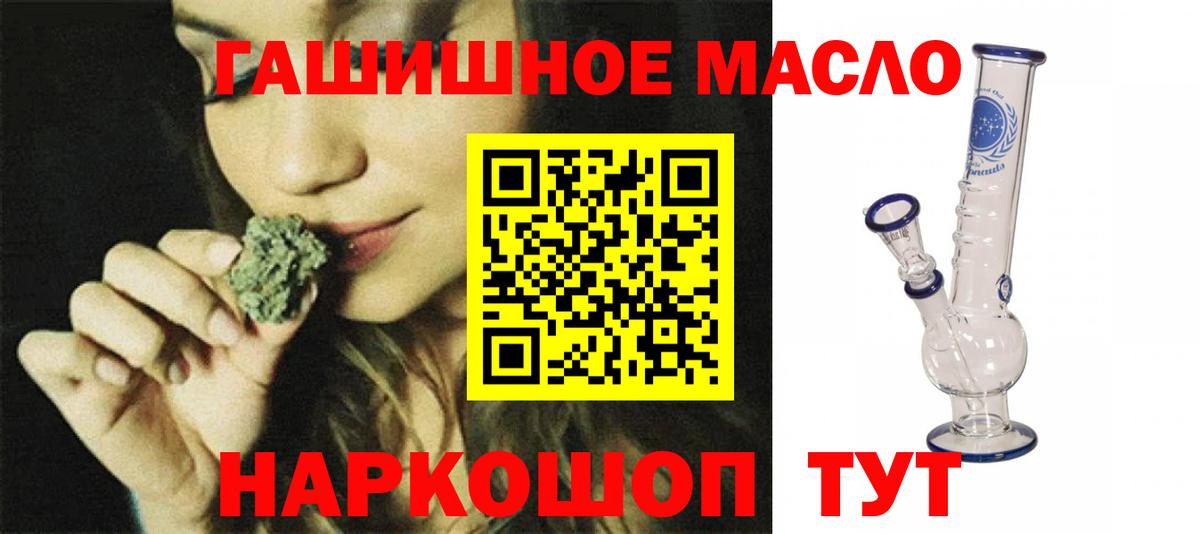 Дистиллят ТГК концентрат  Вход с VPN  Воронеж  ТГК гашишное масло 